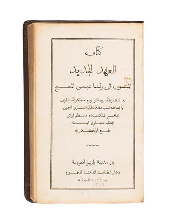 BIBLE IN OTTOMAN TURKISH.  Kitab ül-Ahd ül-Cedid.  1819